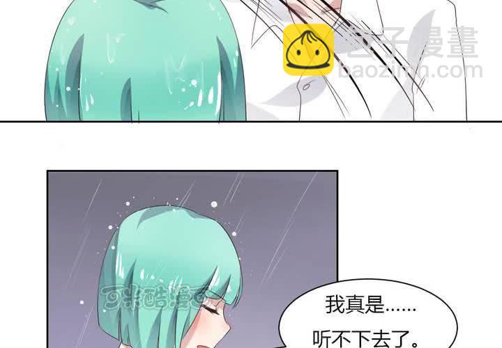 第33话  趁虚而入-第34话