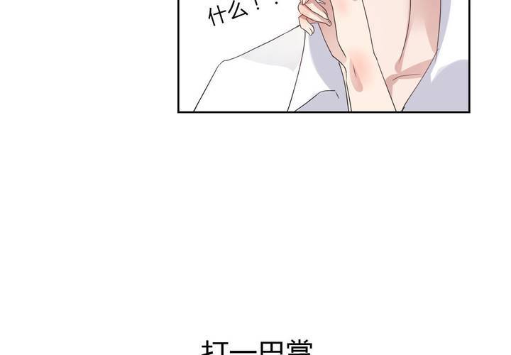 第33话  趁虚而入-第34话