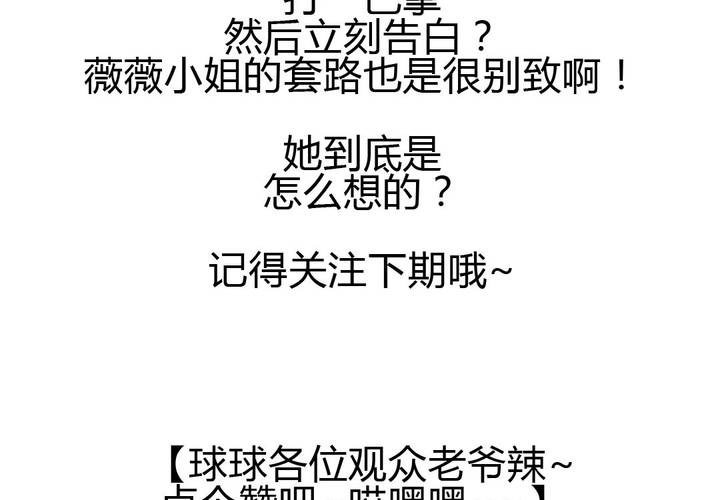 第33话  趁虚而入-第34话