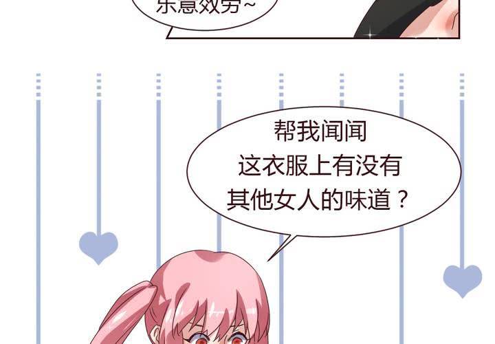 第37话 少妖主的新用法~-第38话