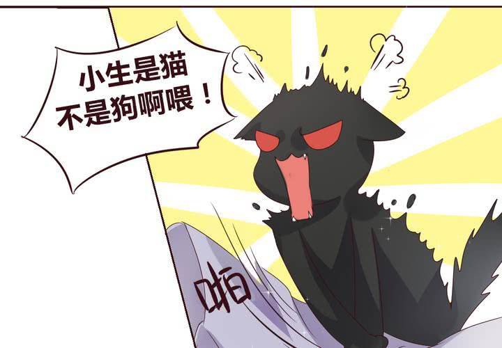 第37话 少妖主的新用法~-第38话