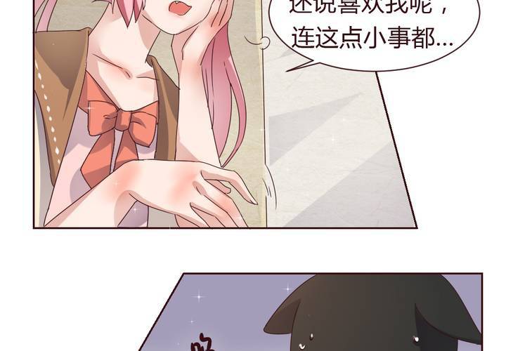 第37话 少妖主的新用法~-第38话