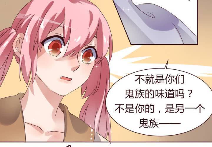 第37话 少妖主的新用法~-第38话