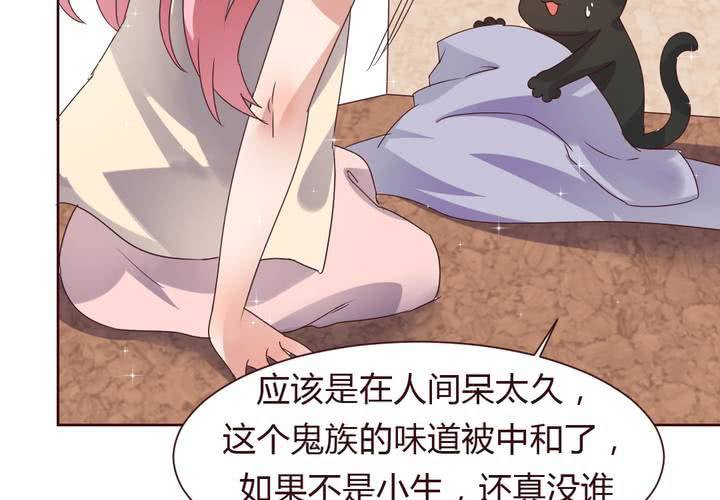 第37话 少妖主的新用法~-第38话