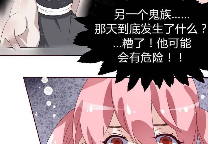 第37话 少妖主的新用法~-第38话