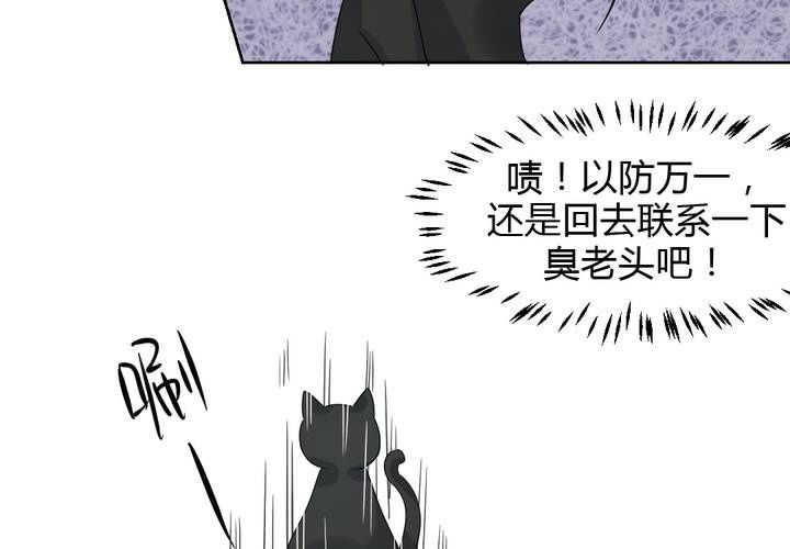 第37话 少妖主的新用法~-第38话