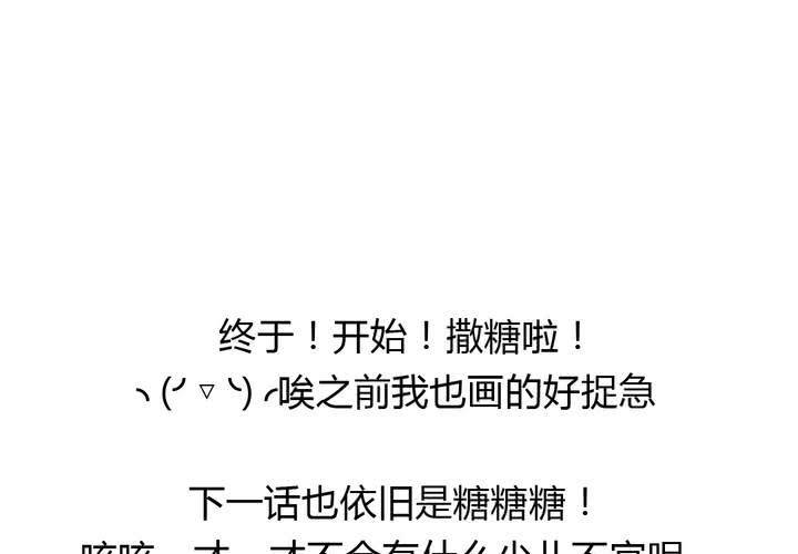 第39话 终于明确的心意-第40话