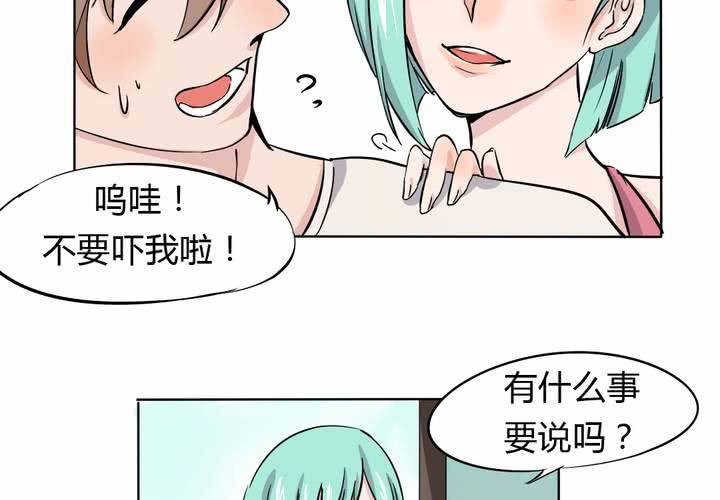 第41话 初露杀机-第42话