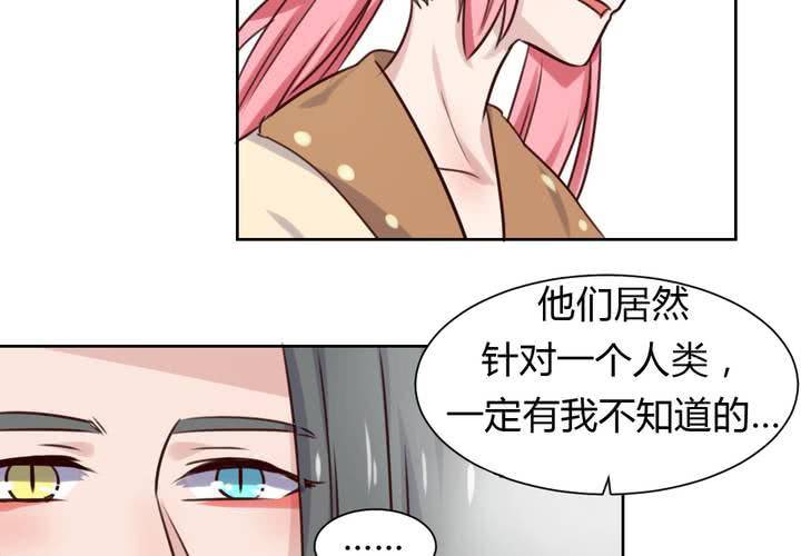 第43话 围剿开始-第44话