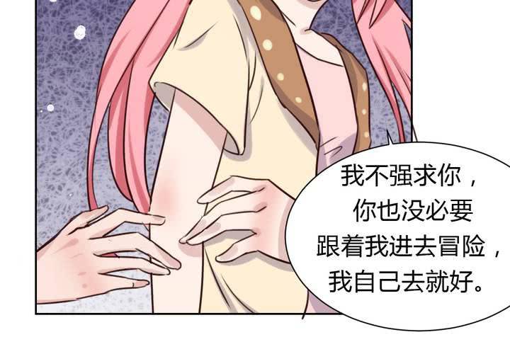 第43话 围剿开始-第44话