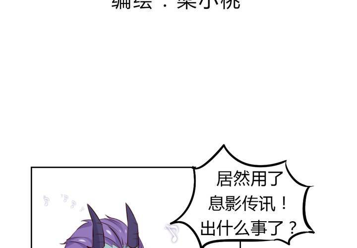 第43话 围剿开始-第44话