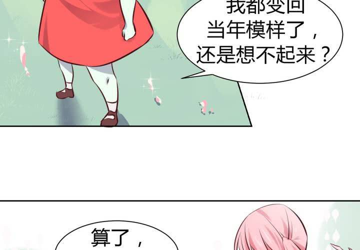 第47话 迷杀之阵-第48话