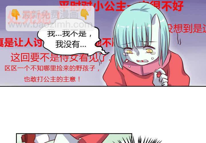 第49话 对不起，姐姐！-第50话