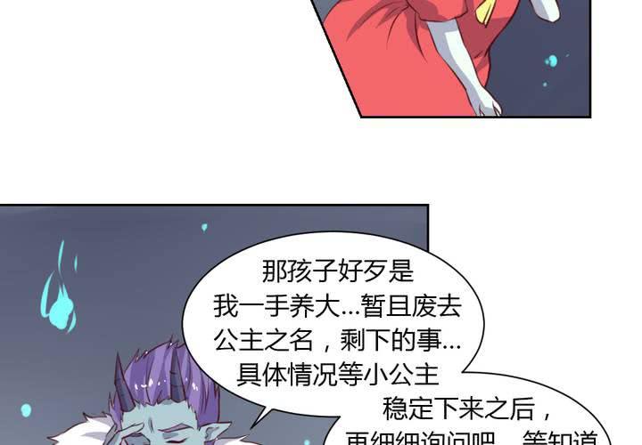 第49话 对不起，姐姐！-第50话