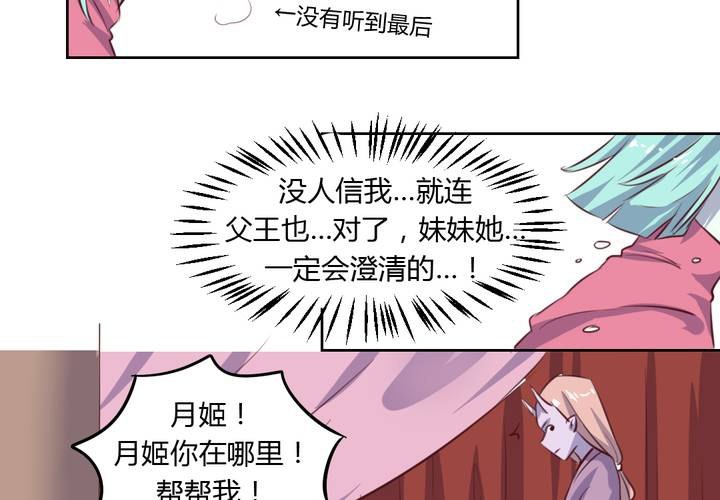 第49话 对不起，姐姐！-第50话