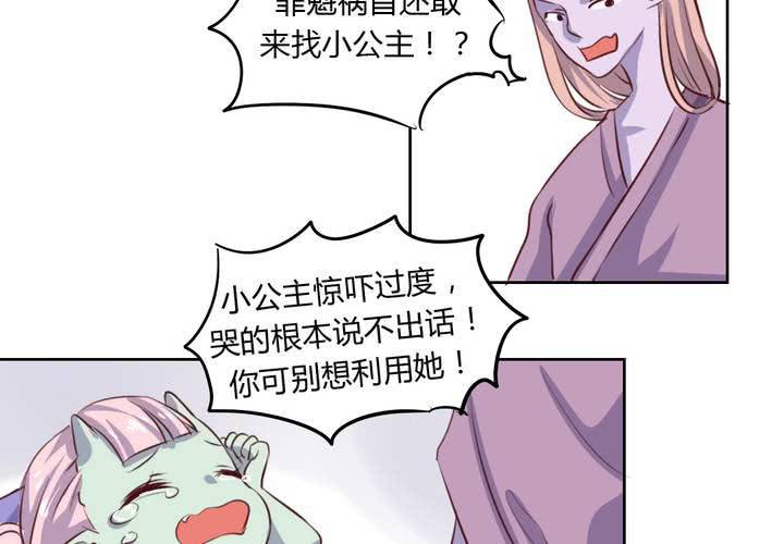 第49话 对不起，姐姐！-第50话