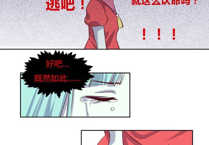 第49话 对不起，姐姐！-第50话