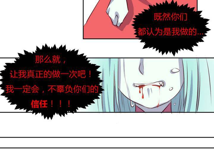 第49话 对不起，姐姐！-第50话