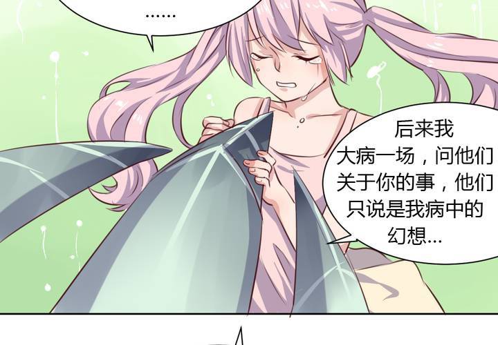 第49话 对不起，姐姐！-第50话