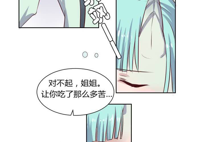 第49话 对不起，姐姐！-第50话