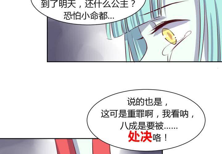 第49话 对不起，姐姐！-第50话