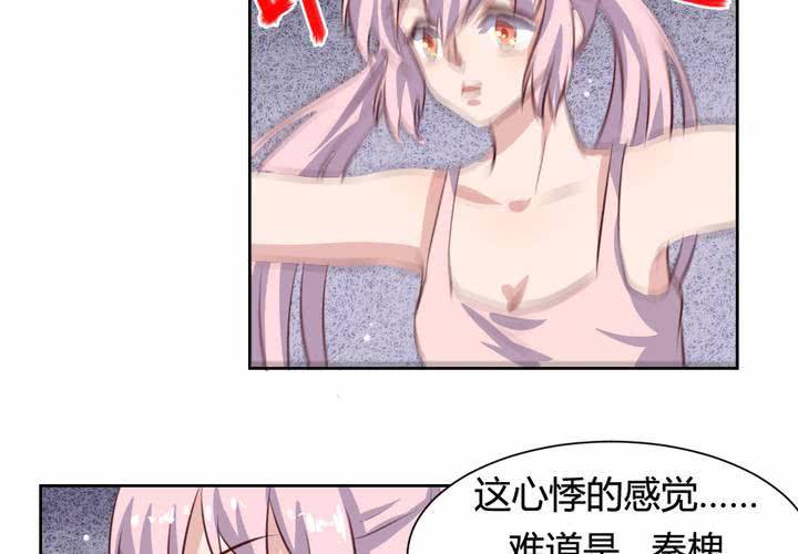 第51话 另一半的命格！-第52话