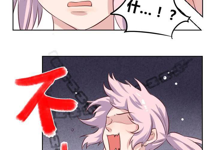 第51话 另一半的命格！-第52话