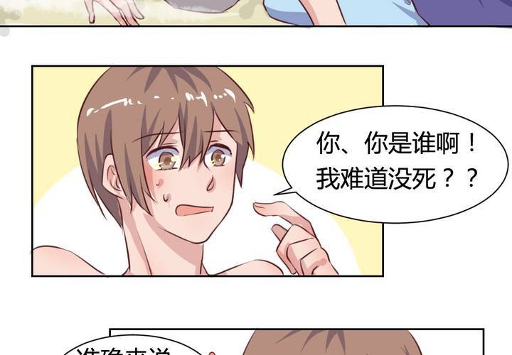 第51话 另一半的命格！-第52话