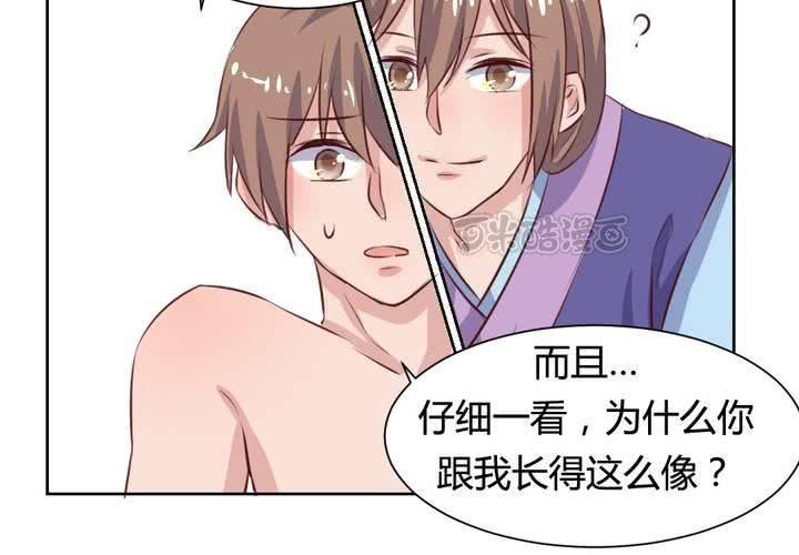 第51话 另一半的命格！-第52话