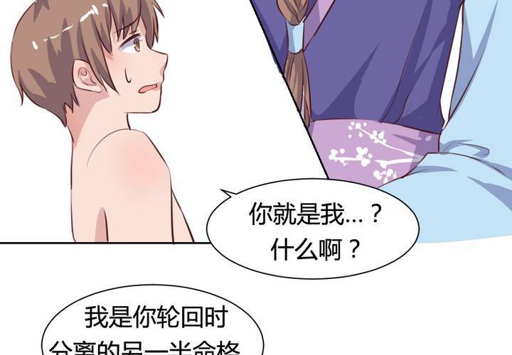 第51话 另一半的命格！-第52话