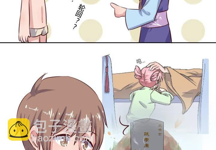 第51话 另一半的命格！-第52话