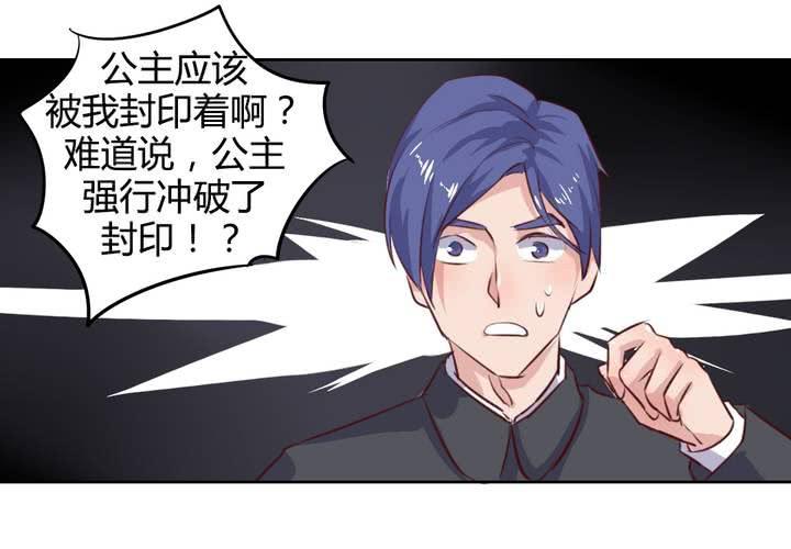 第53话 反派就不要废话多！-第54话