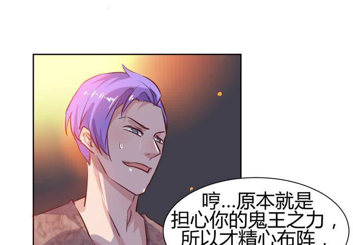 第53话 反派就不要废话多！-第54话