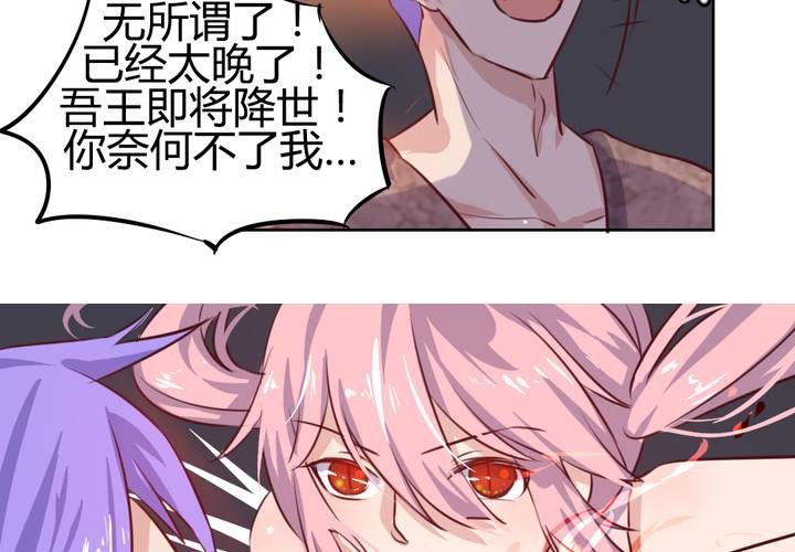 第53话 反派就不要废话多！-第54话