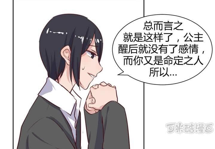 第57话 莫名其妙的&ldquo;情敌&rdquo;-第58话