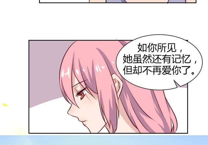 第57话 莫名其妙的&ldquo;情敌&rdquo;-第58话
