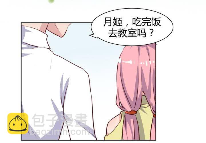 第57话 莫名其妙的&ldquo;情敌&rdquo;-第58话