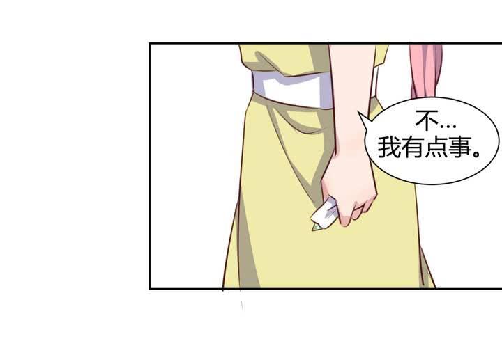 我的鬼娃嬌妻 - 第57話 莫名其妙的“情敵” - 7