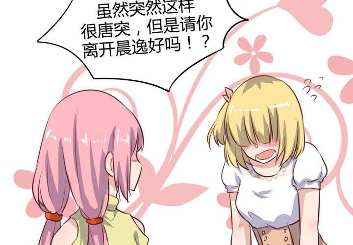 第57话 莫名其妙的&ldquo;情敌&rdquo;-第58话