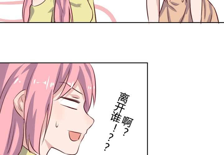 第57话 莫名其妙的&ldquo;情敌&rdquo;-第58话