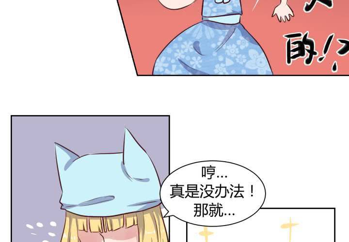 第59话 白洛的独家秘术！-第60话