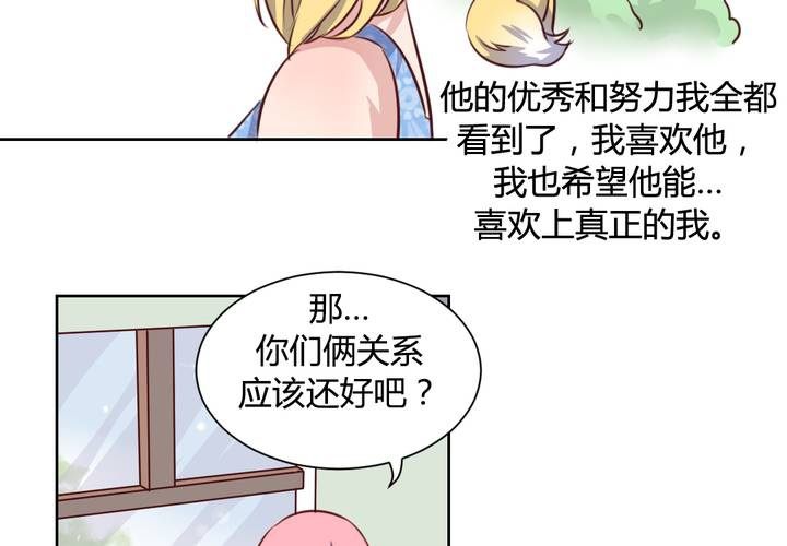第59话 白洛的独家秘术！-第60话