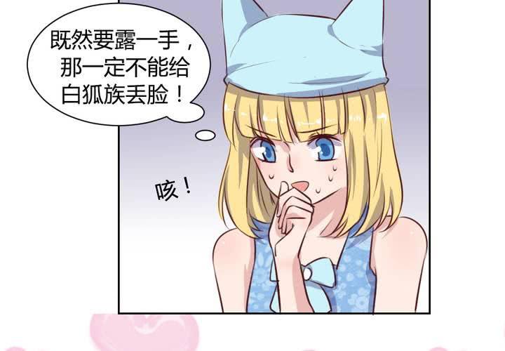 第59话 白洛的独家秘术！-第60话