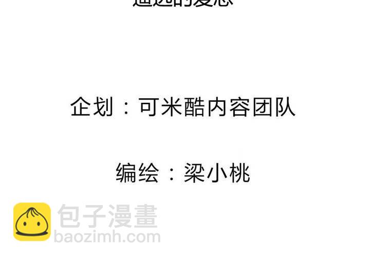 第61话 遥远的爱恋-第62话