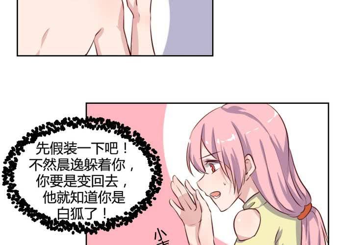 第61话 遥远的爱恋-第62话