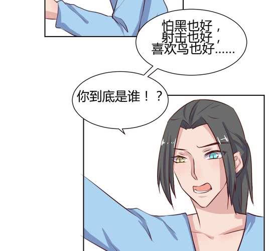 第63话 最熟悉的陌生人-第64话