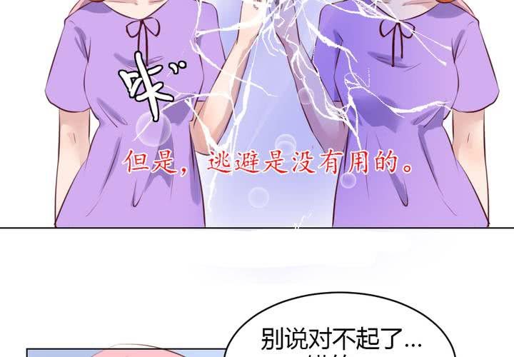 我的鬼娃嬌妻 - 第65話 最後的開始 - 5