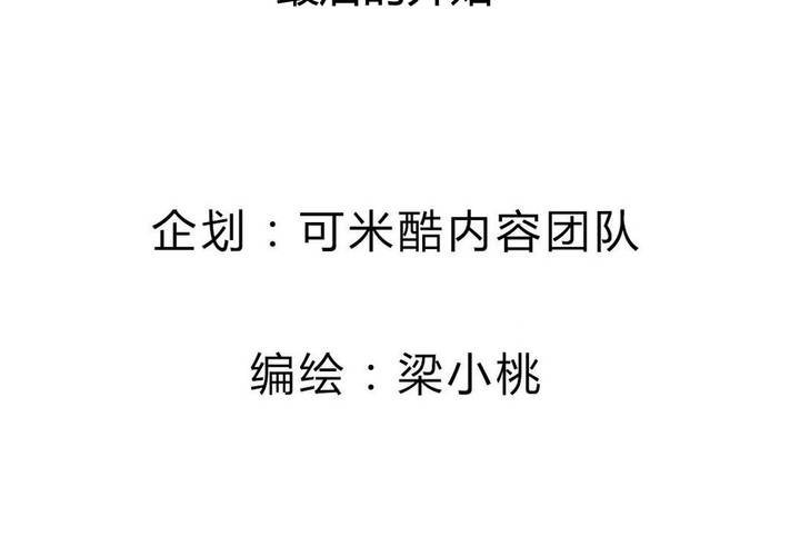 第65话 最后的开始-第66话