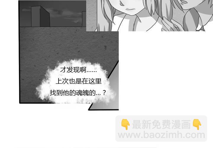 第7话 接近真相了-第8话