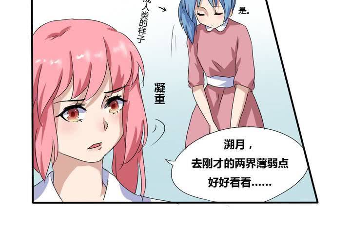 第7话 接近真相了-第8话